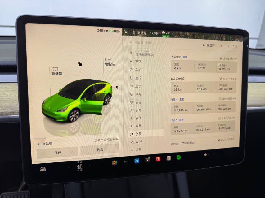 特斯拉 Model Y 2022款 长续航全轮驱动版