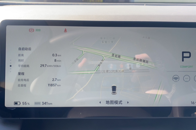 小鹏G6 2025款 625 长续航 Max 旗舰版中控内饰15