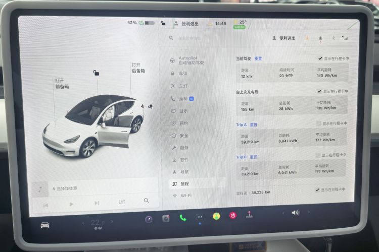 特斯拉 Model Y 2021款 长续航全轮驱动版中控内饰15