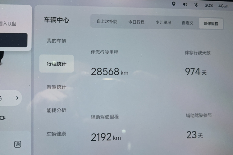理想汽车 理想L7 2023款 Pro中控内饰15