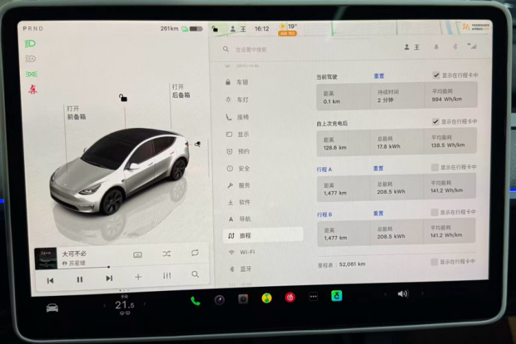 特斯拉 Model Y 2023款 后轮驱动版中控内饰15