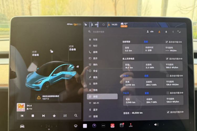 特斯拉 Model 3 2020款 标准续航后驱升级版中控内饰15
