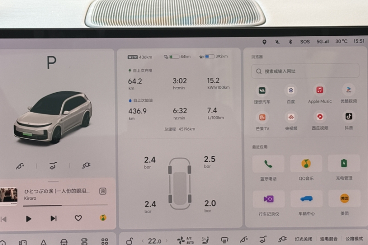 理想汽车 理想L7 2023款 Pro中控内饰15