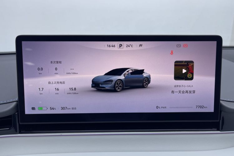 鸿蒙智行 智界S7 2024款 Pro 后驱长航版中控内饰15