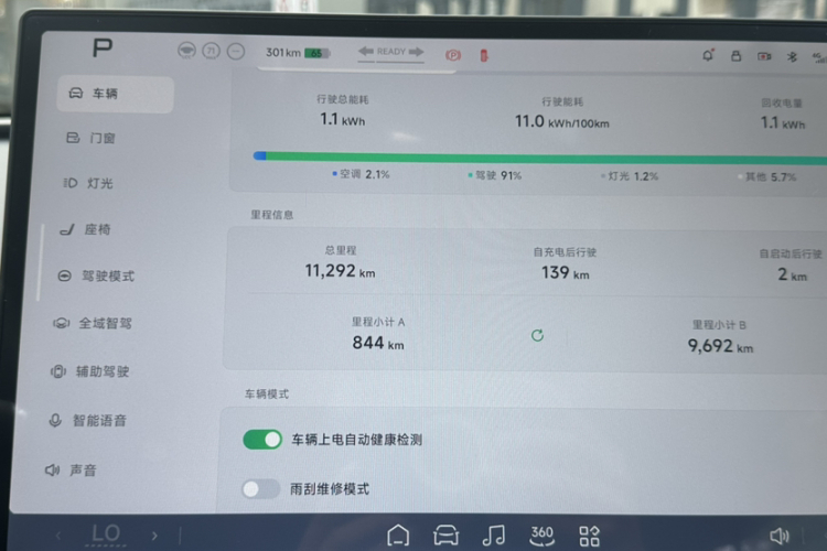小鹏MONA M03 2025款 600 超长续航 Max中控内饰15