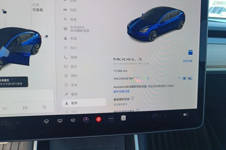 特斯拉 Model 3 2019款 标准续航后驱升级版中控内饰15