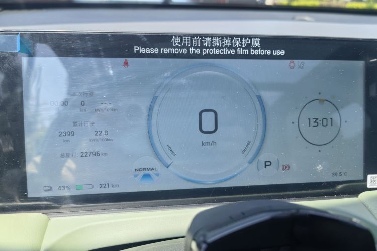 埃安 AION Y 2023款 Plus 510 科技版中控内饰15
