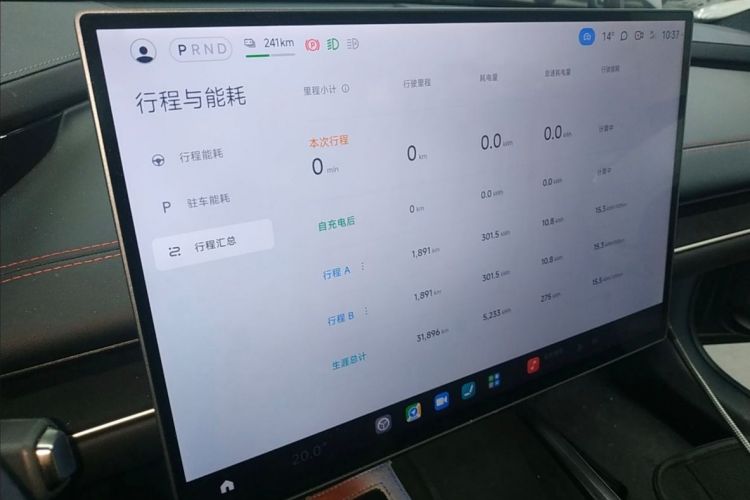 小米汽车 小米SU7 2024款 后驱长续航智驾版中控内饰15