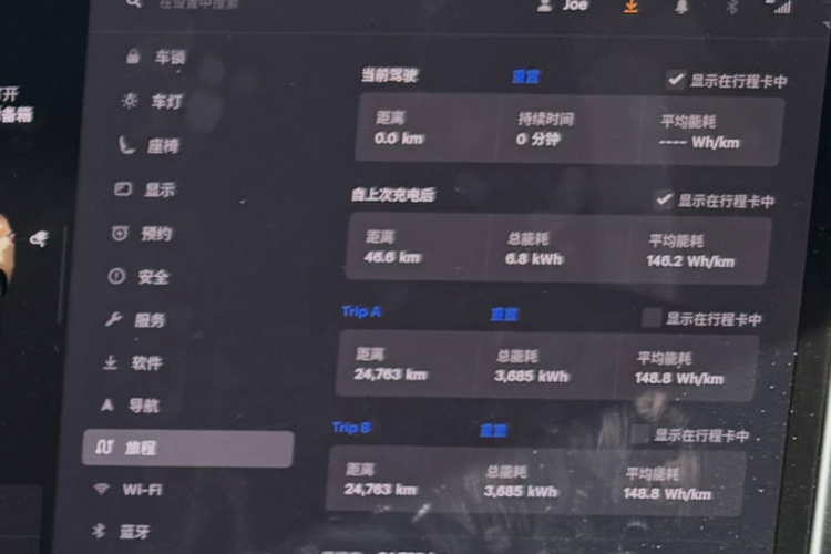 特斯拉 Model Y 2022款 后轮驱动版中控内饰15