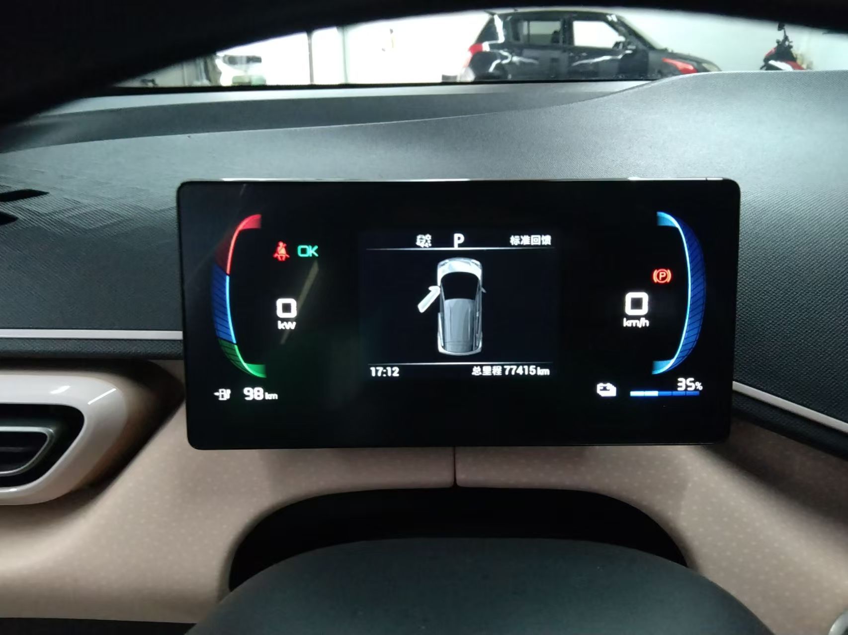 比亚迪 海鸥 2023款 活力版