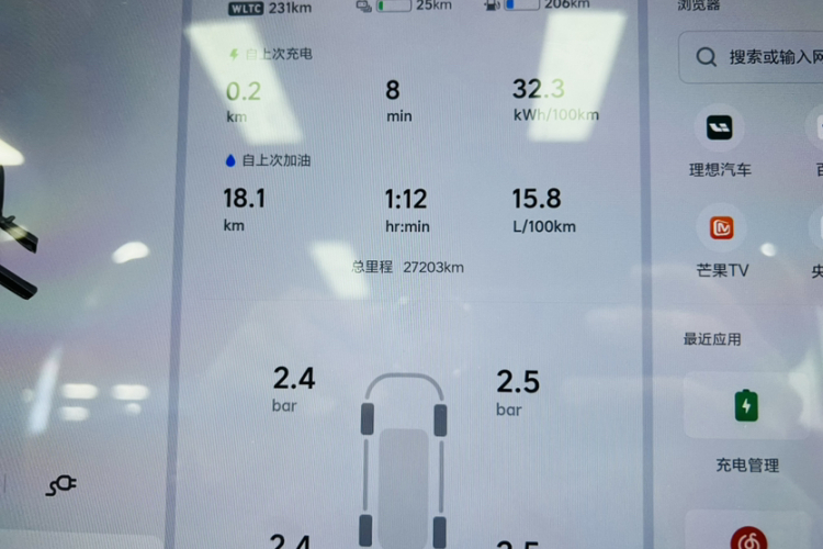 理想汽车 理想L7 2024款 MAX中控内饰7013