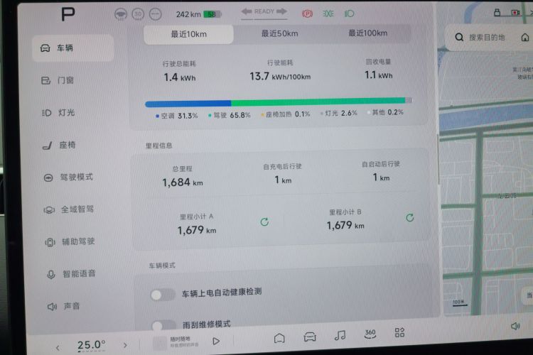 小鹏MONA M03 2025款 515 长续航 Plus中控内饰15