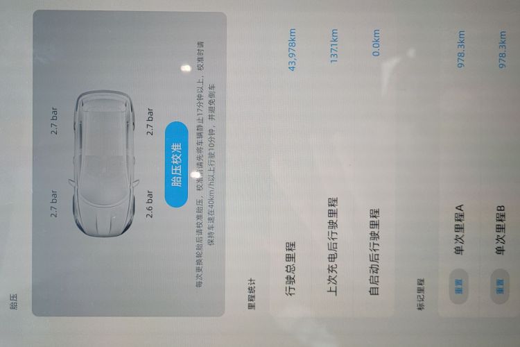 小鹏G3 2020款 460i 智享版中控内饰15