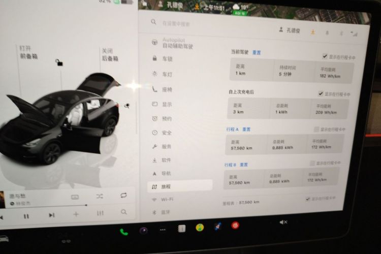 特斯拉 Model Y 2023款 后轮驱动版中控内饰15