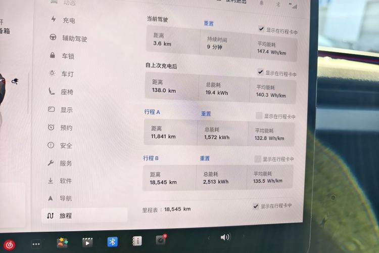 特斯拉 Model 3 2023款 长续航全轮驱动版中控内饰15