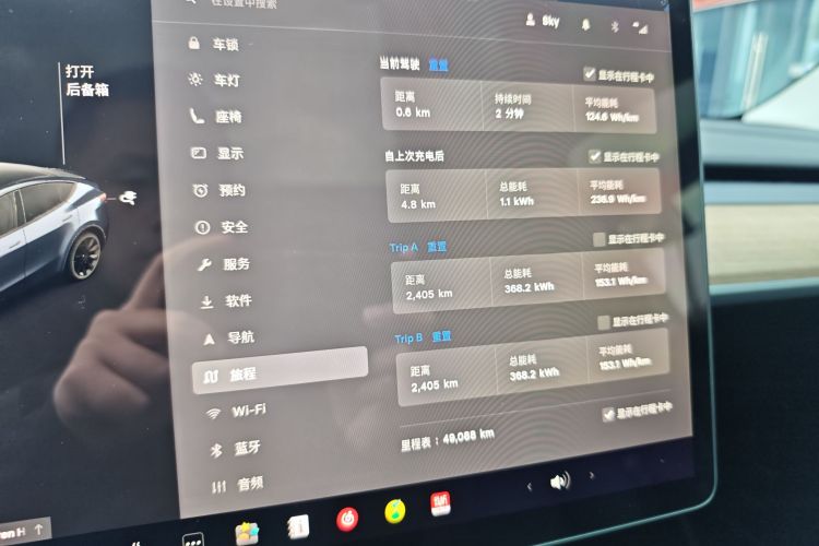 特斯拉 Model Y 2021款 标准续航后驱版中控内饰15