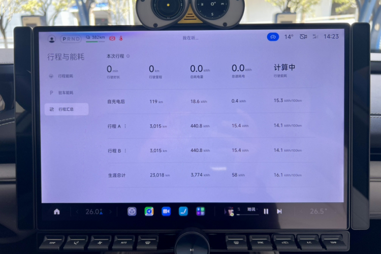 小米汽车 小米SU7 2024款 后驱超长续航高阶智驾Pro版中控内饰15