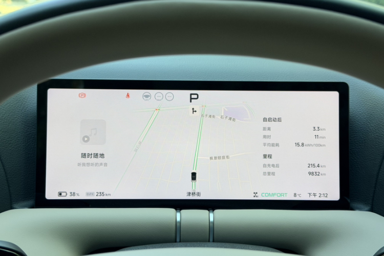 小鹏G9 2025款 625 长续航 Max中控内饰15