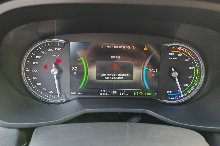 荣威Ei5 2018款 互联网旗舰版中控内饰15