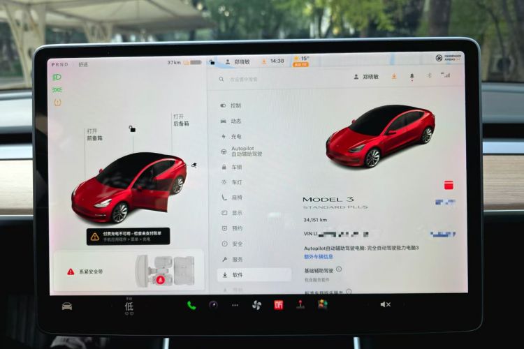 特斯拉 Model 3 2019款 标准续航后驱升级版中控内饰15
