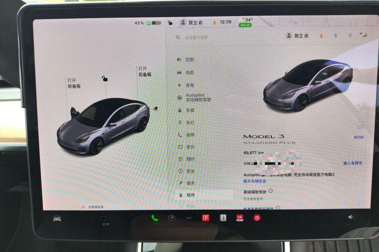 特斯拉 Model 3 2020款 改款 标准续航后驱升级版中控内饰15