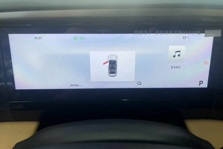 吉利银河 银河L7 2023款 1.5T 115km PLUS中控内饰15