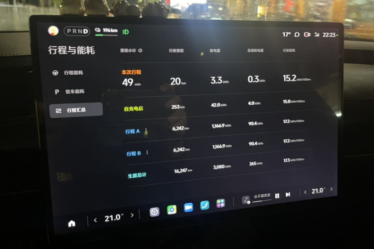 小米汽车 小米SU7 2024款 四驱超长续航高阶智驾Max版中控内饰15