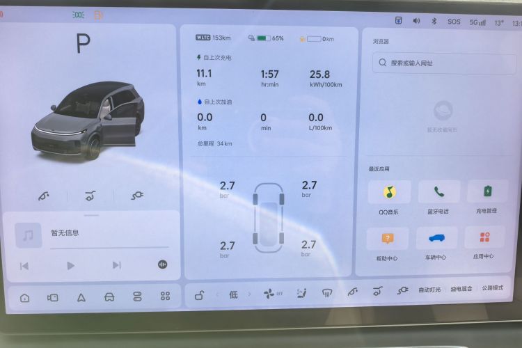 理想汽车 理想L8 2024款 Ultra中控内饰15