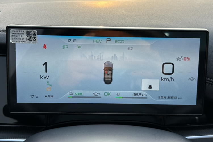 比亚迪 海豹06新能源 2024款 DM-i 120KM尊享型中控内饰15