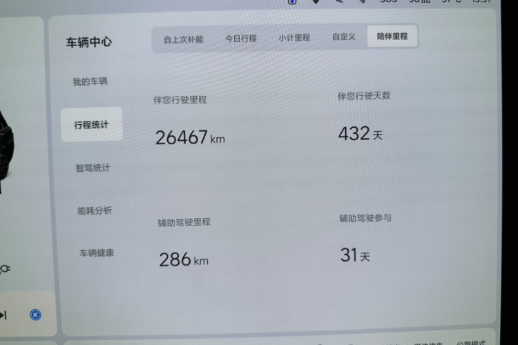 理想汽车 理想L9 2024款 Ultra中控内饰15