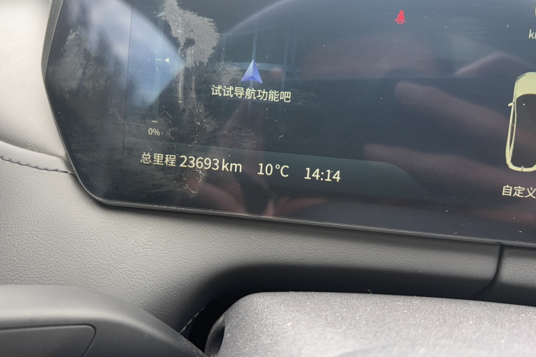 深蓝汽车 深蓝SL03 2023款 200Max增程版中控内饰15