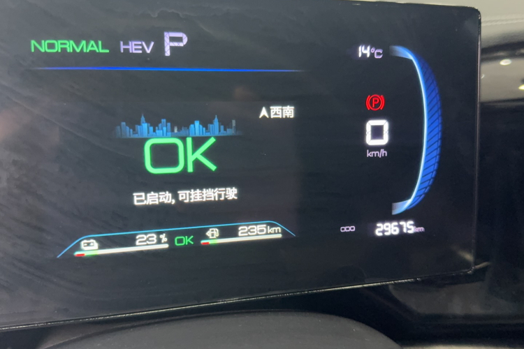 比亚迪 秦PLUS 2023款 冠军版 DM-i 55KM领先型中控内饰15