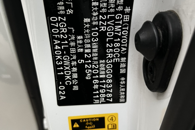 丰田 逸致 2015款 180E CVT跨界版局部细节9002