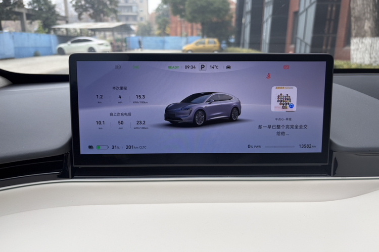 鸿蒙智行 智界R7 2024款 纯电 667km Max中控内饰15