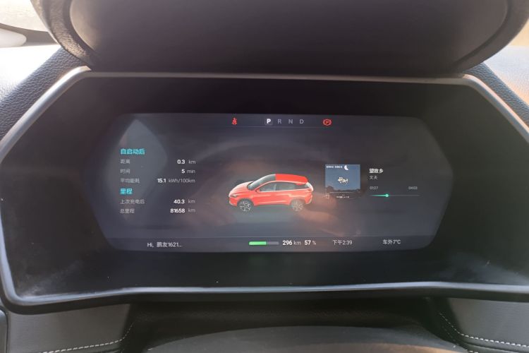 小鹏G3 2020款 520i 悦享版中控内饰15