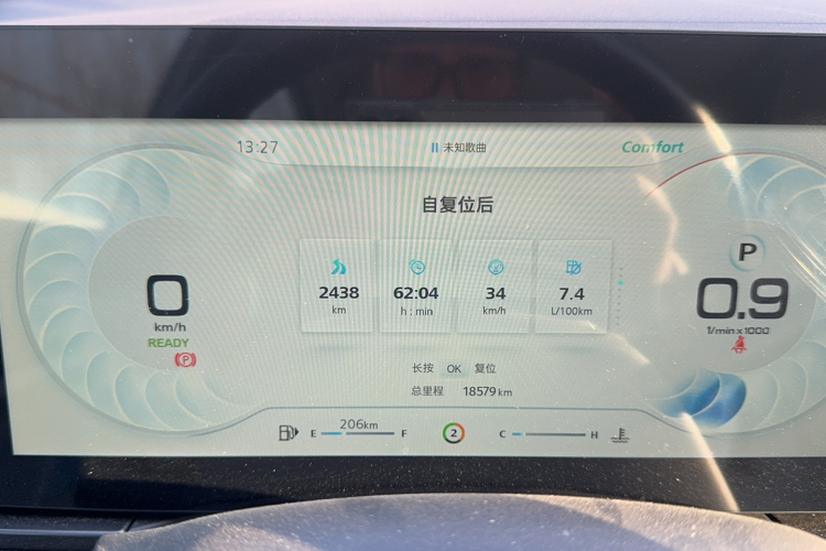 荣威 龙猫 2022款 1.5L 灵动猫猫版中控内饰15