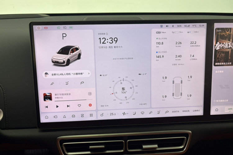 理想汽车 理想L6 2025款 Max 智能焕新版中控内饰15