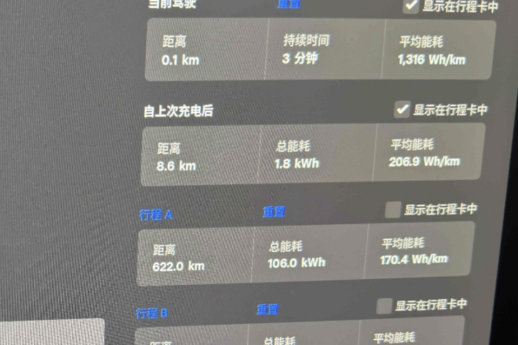 特斯拉 Model Y 2022款 后轮驱动版中控内饰15