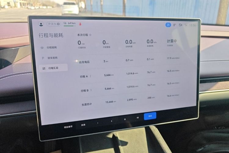 小米汽车 小米SU7 2024款 后驱超长续航高阶智驾Pro版中控内饰15