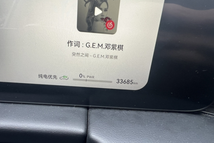 鸿蒙智行 问界M5 2022款 增程后驱标准版中控内饰15