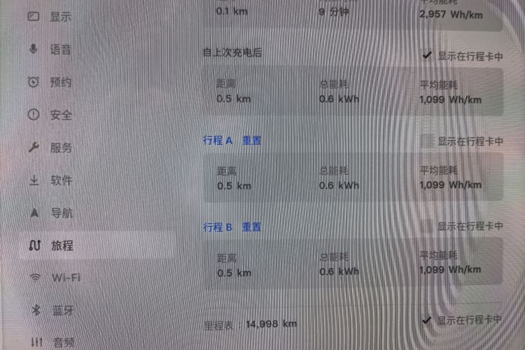 特斯拉 Model Y 2024款 后轮驱动版中控内饰15