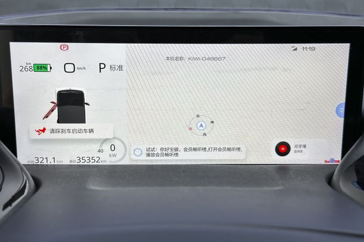 宝骏KiWi EV 2022款 艺术家轻享版 三元锂中控内饰15