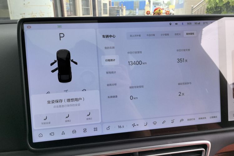 理想汽车 理想L6 2024款 Pro中控内饰15