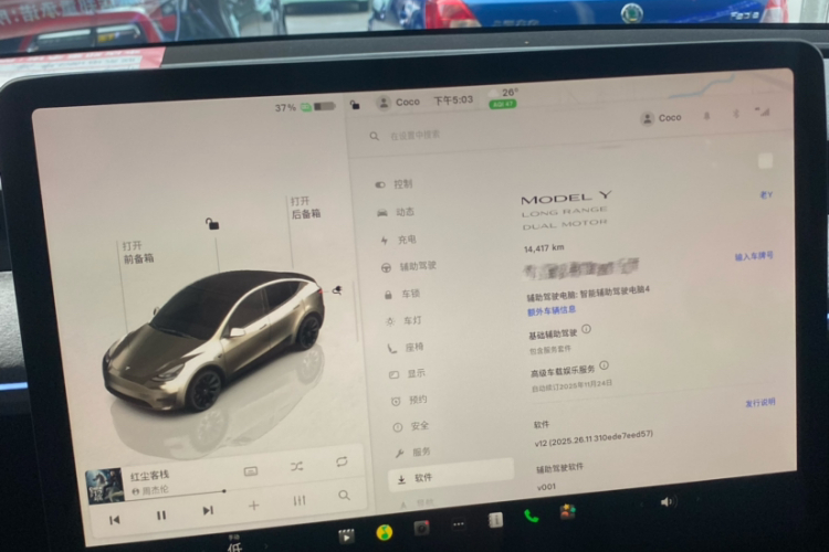 特斯拉 Model Y 2024款 长续航全轮驱动版中控内饰15