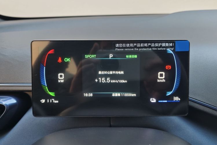 比亚迪 海鸥 2025款 405km 飞翔版中控内饰15