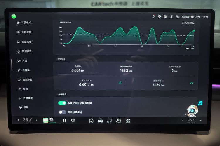 小鹏X9 2025款 740超长续航 Max中控内饰15