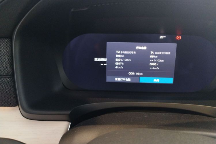 沃尔沃S90 2026款 B5 智远豪华版中控内饰15