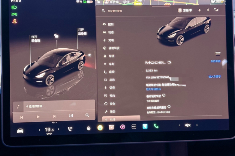 特斯拉 Model 3 2022款 后轮驱动版中控内饰15