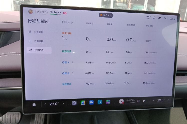 小米汽车 小米SU7 2024款 后驱超长续航高阶智驾Pro版中控内饰15