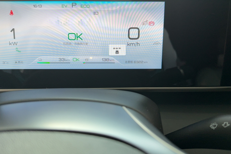 比亚迪 秦L 2024款 DM-i 120KM超越型中控内饰15